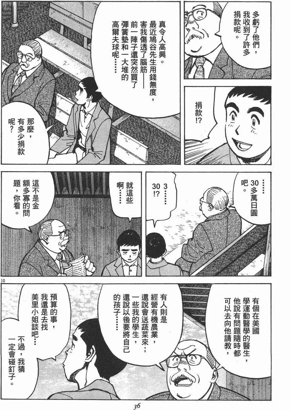 第 38 页