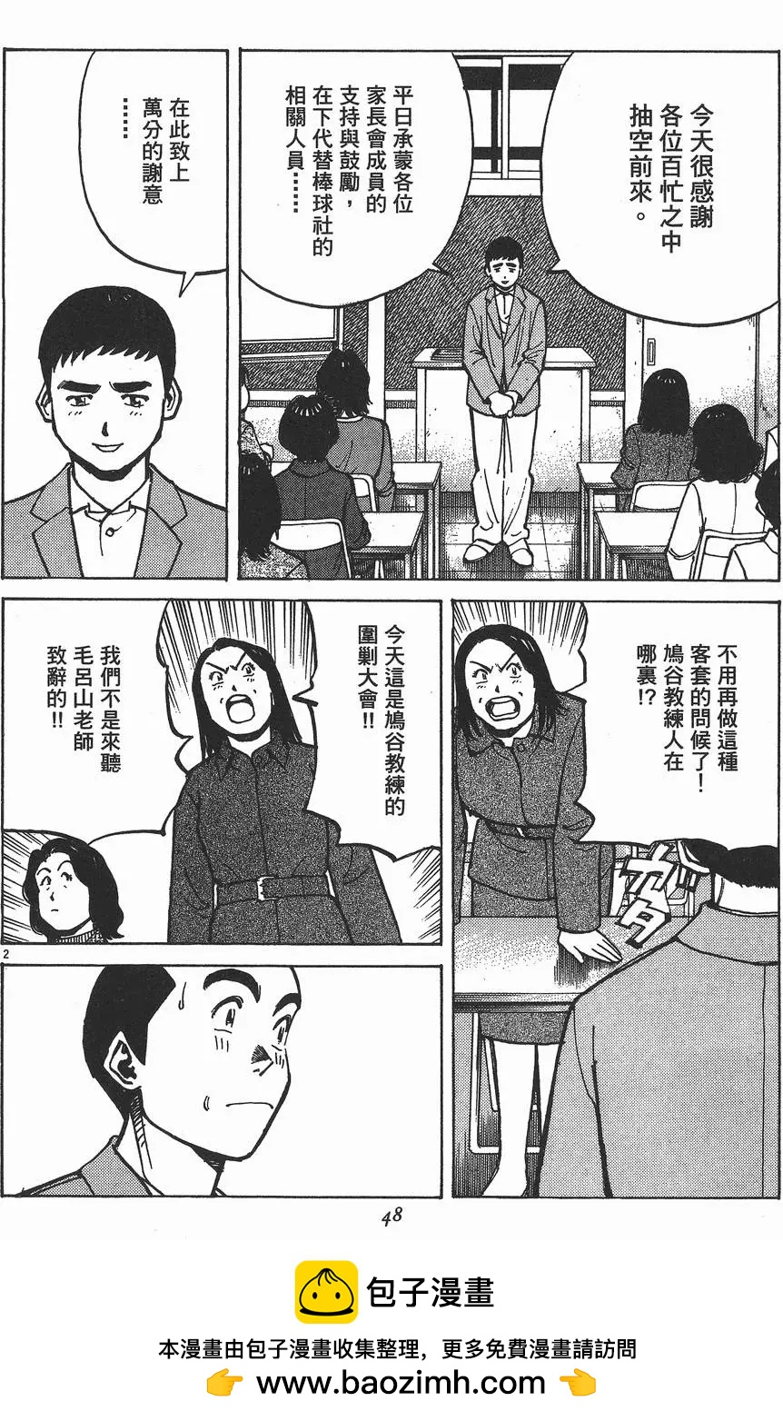 第 50 页