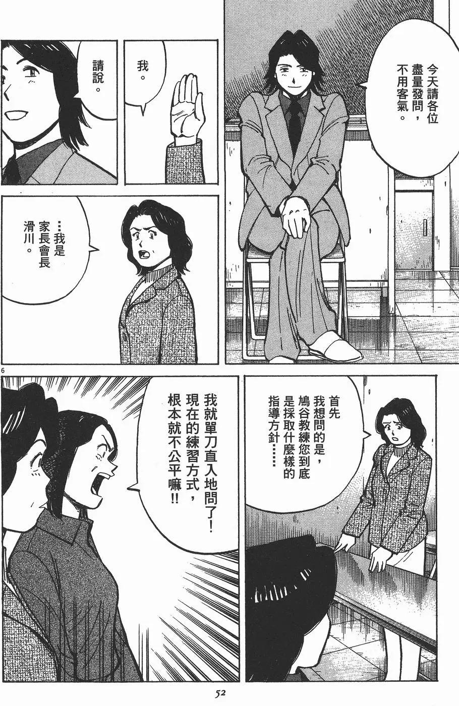 第 54 页