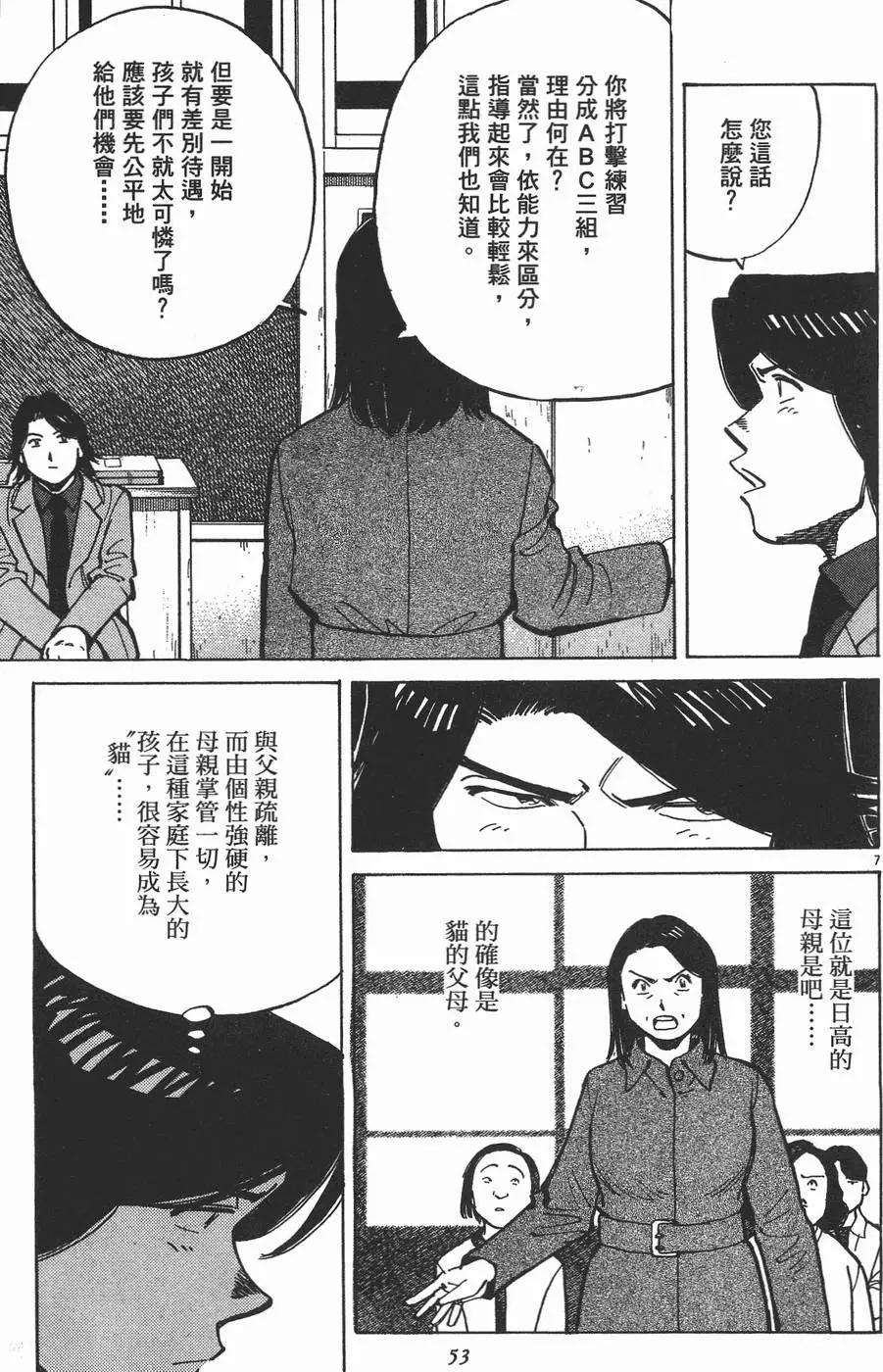 第 55 页
