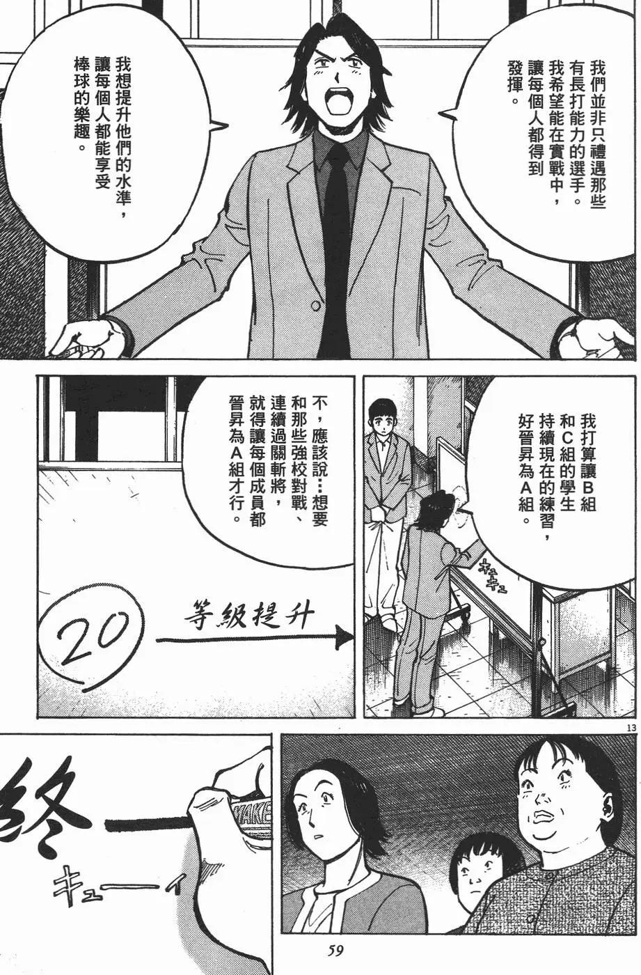 第 61 页