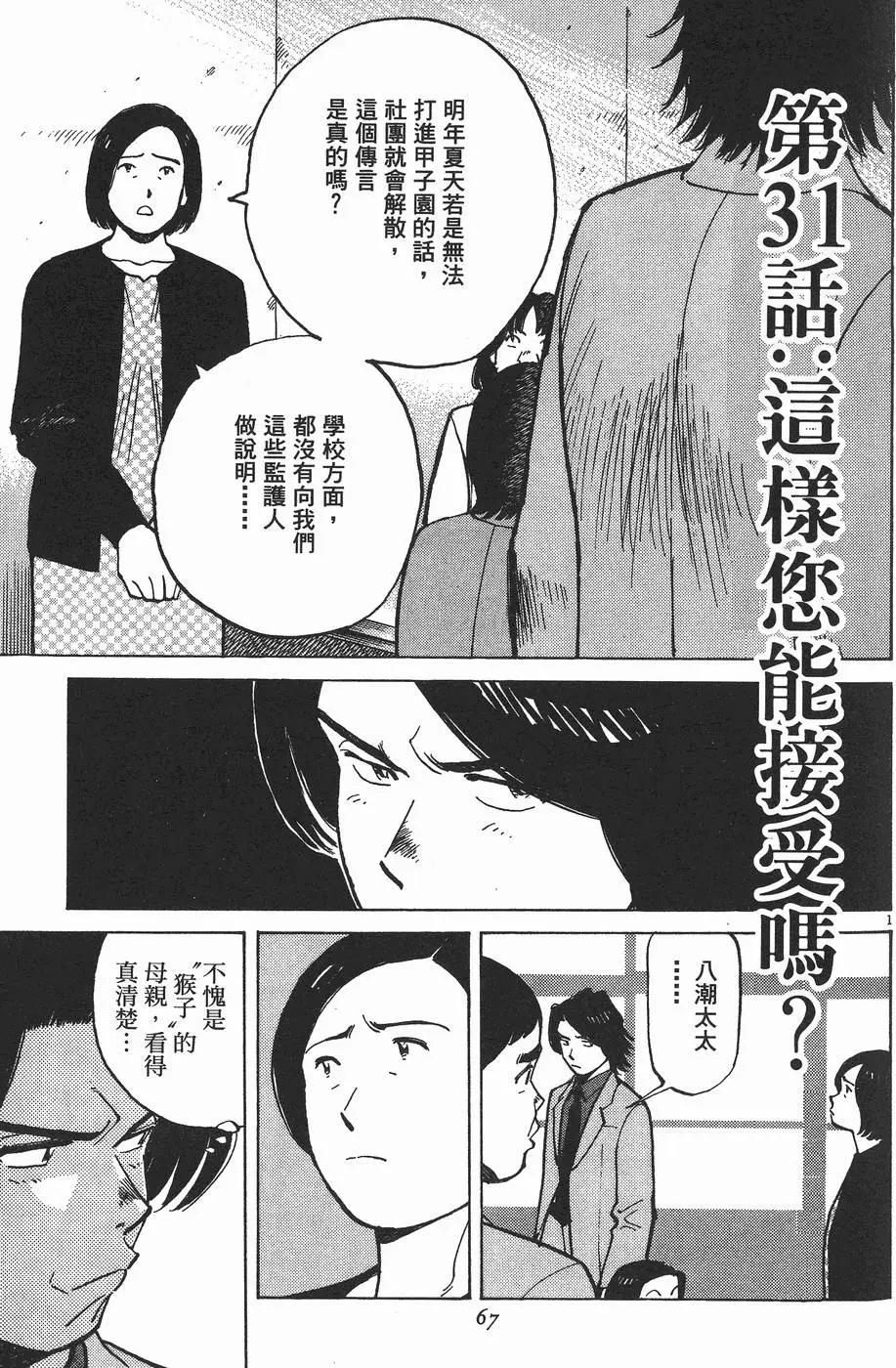 第 69 页