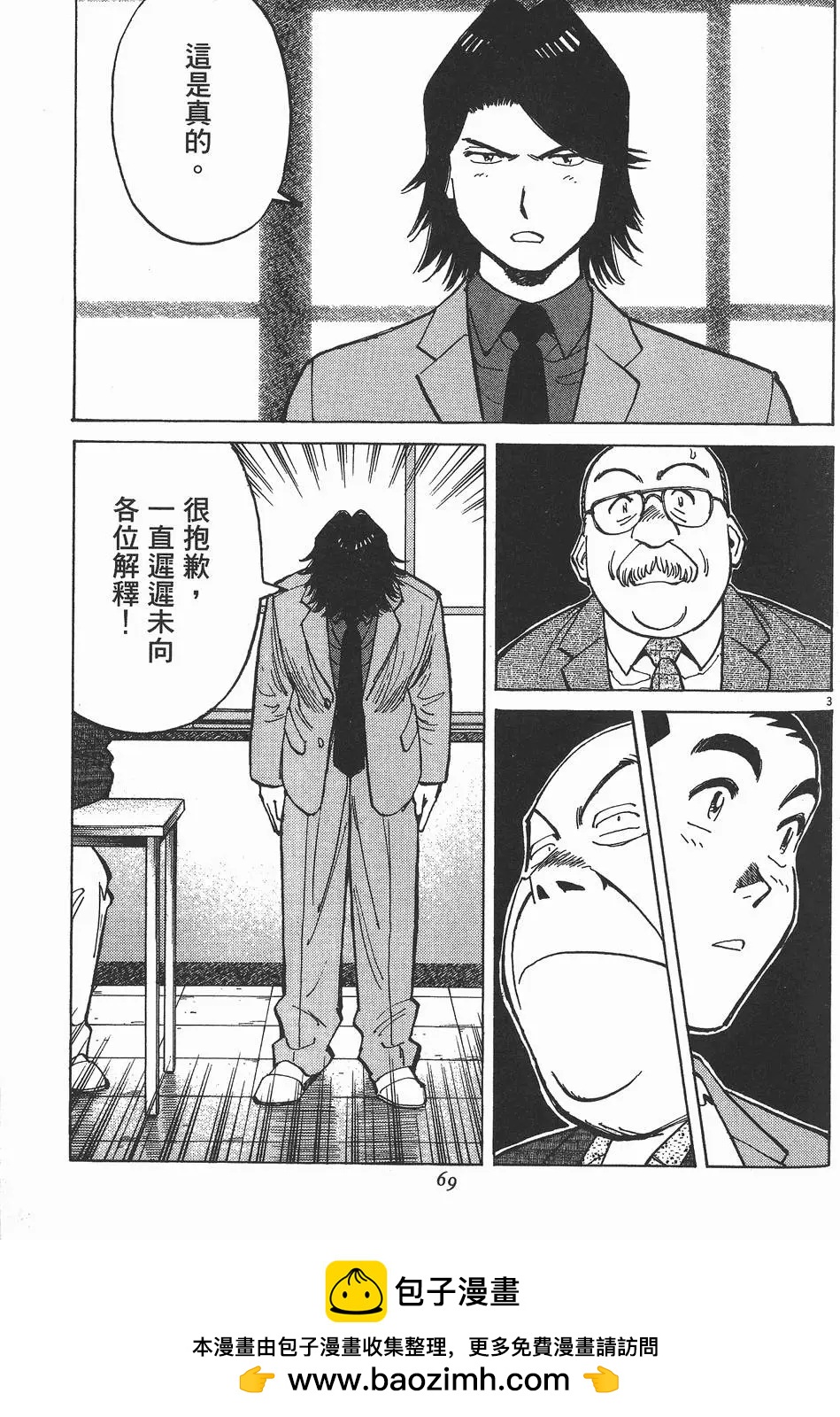 第 71 页