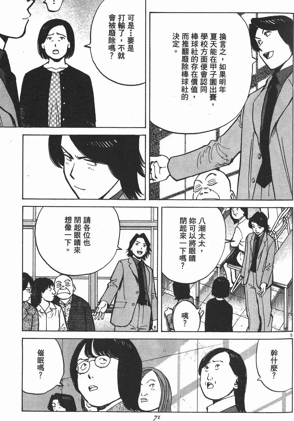 第 73 页