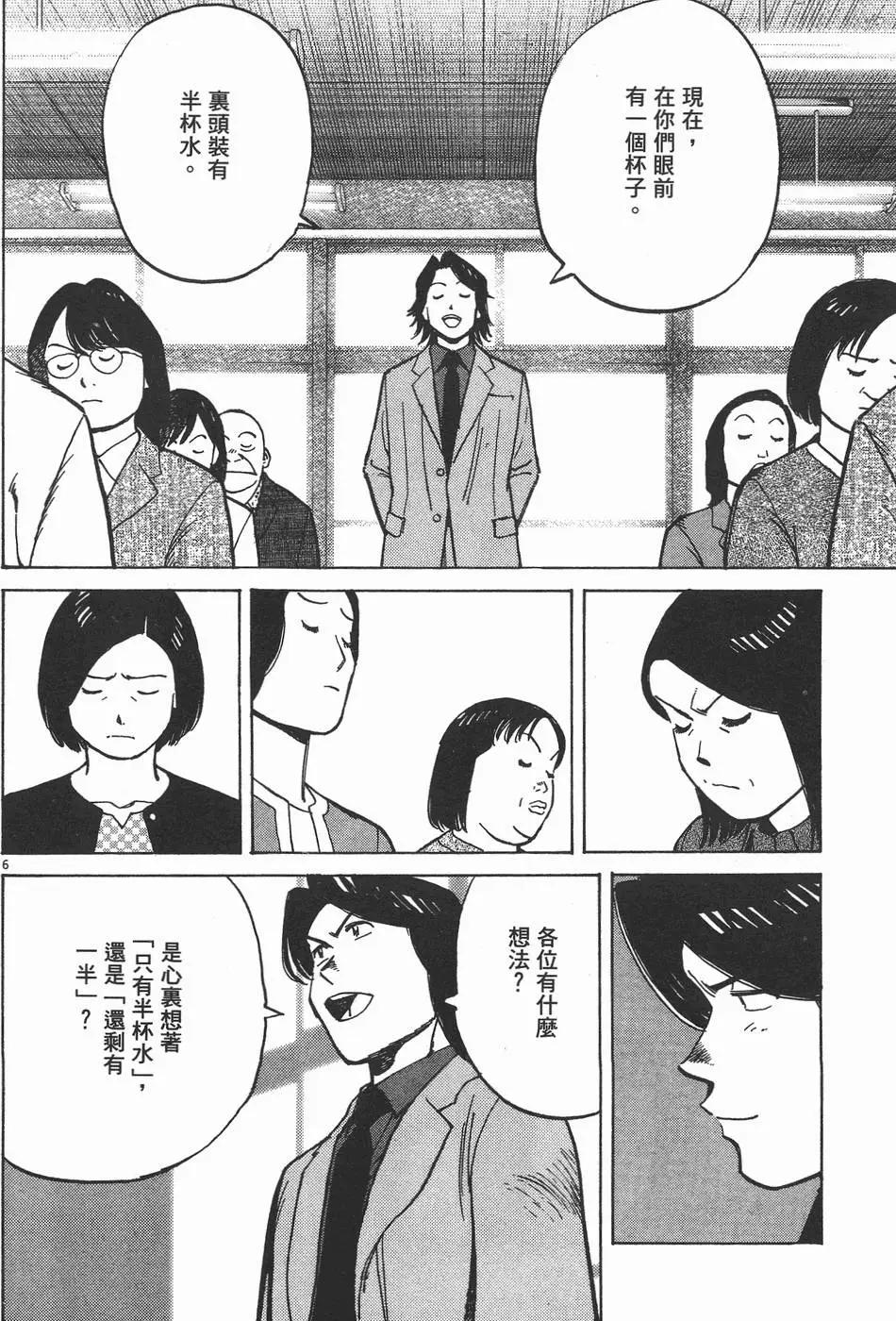 第 74 页