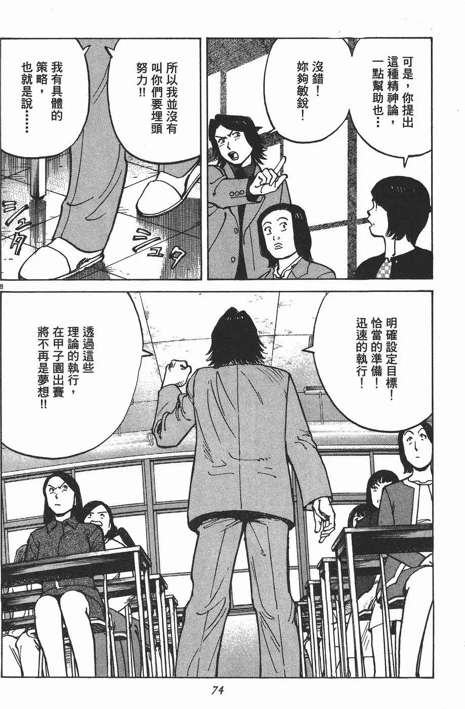 第 76 页
