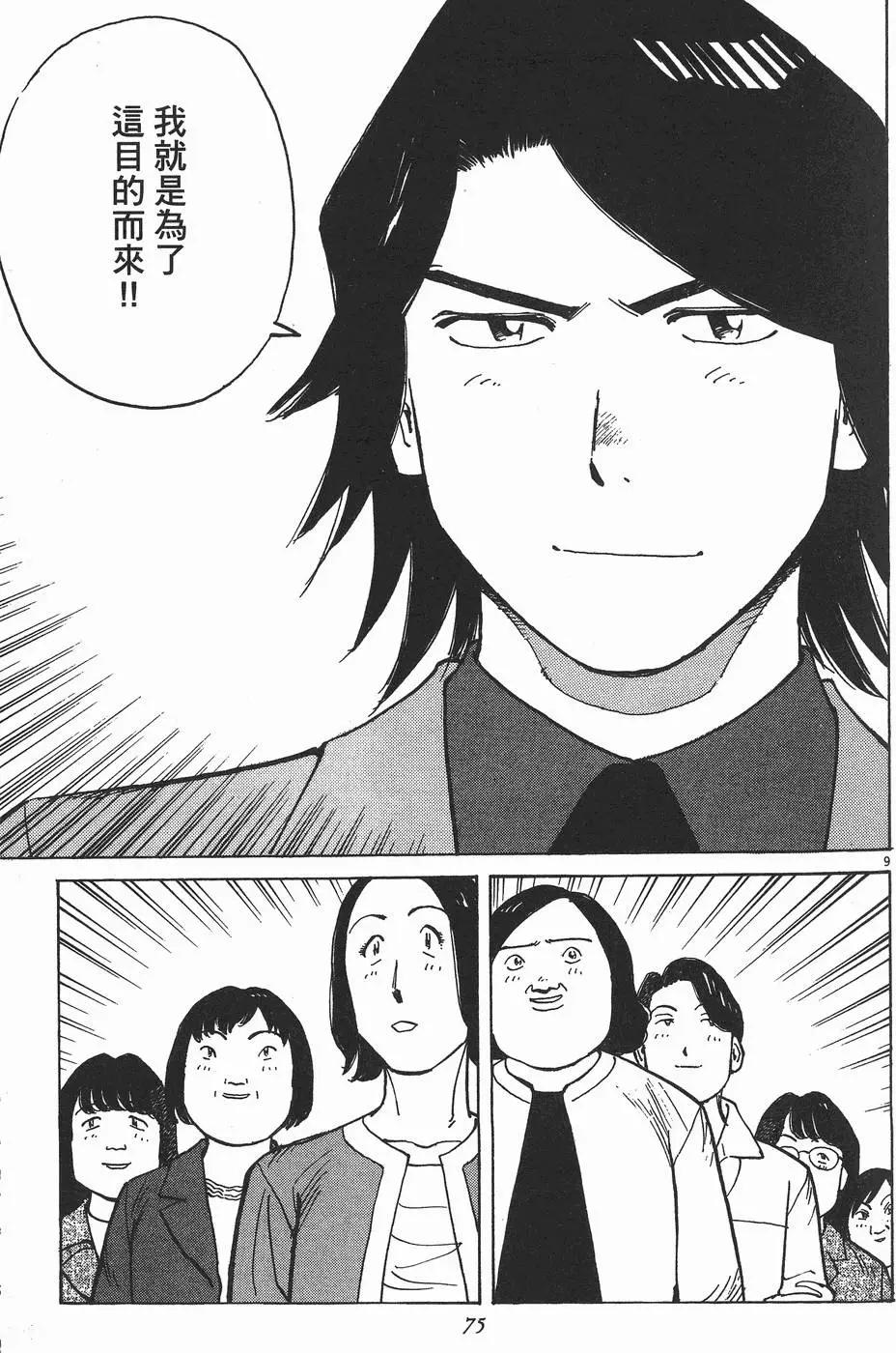 第 77 页