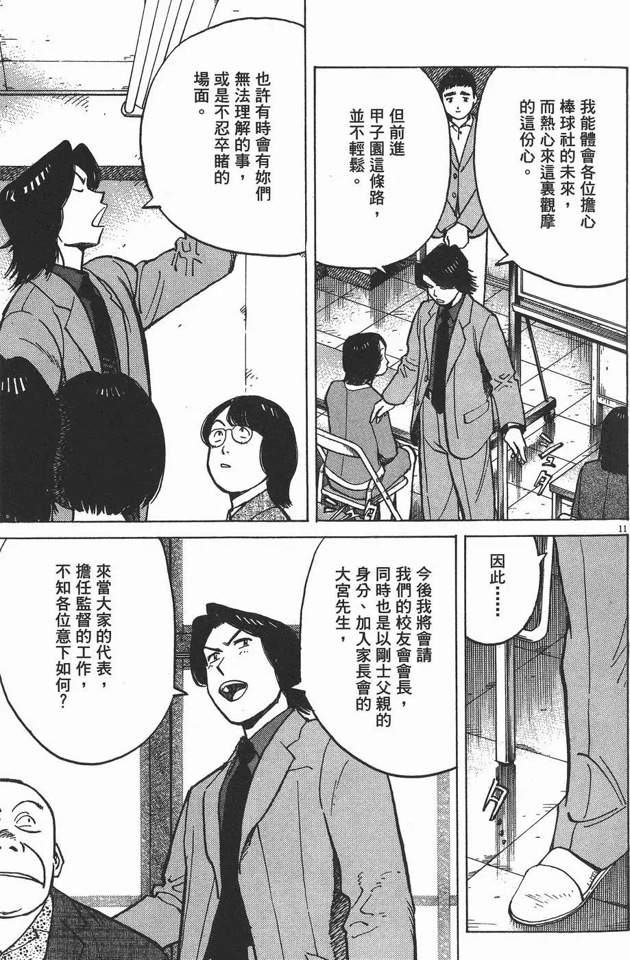 第 79 页