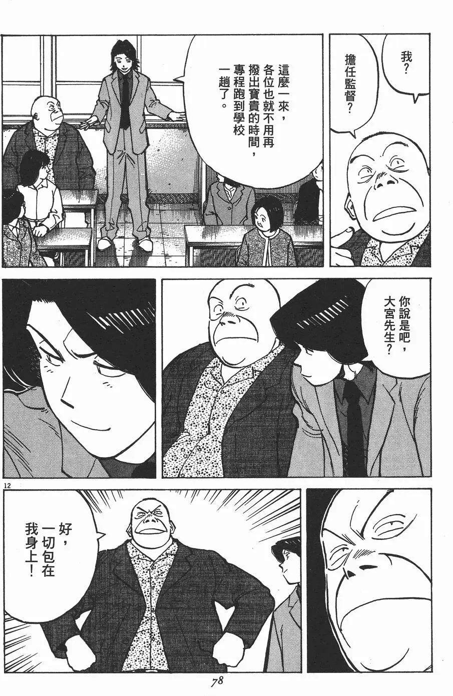 第 80 页