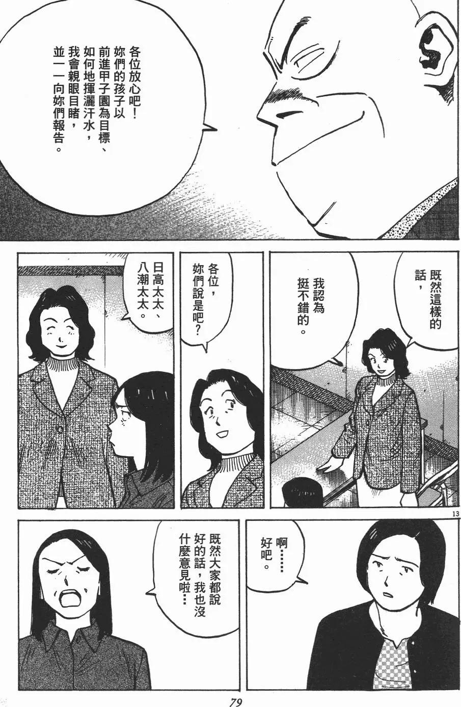 第 81 页