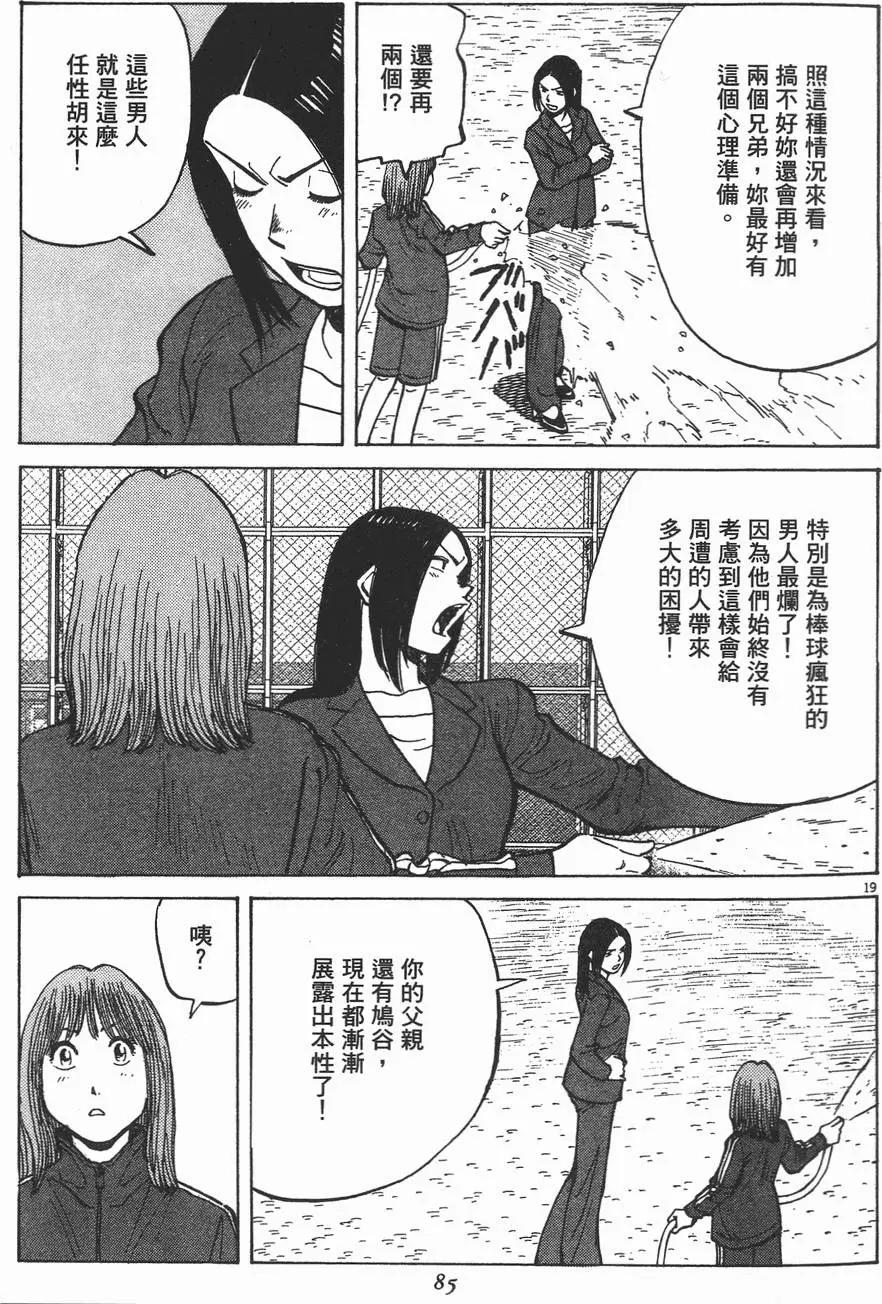 第 87 页