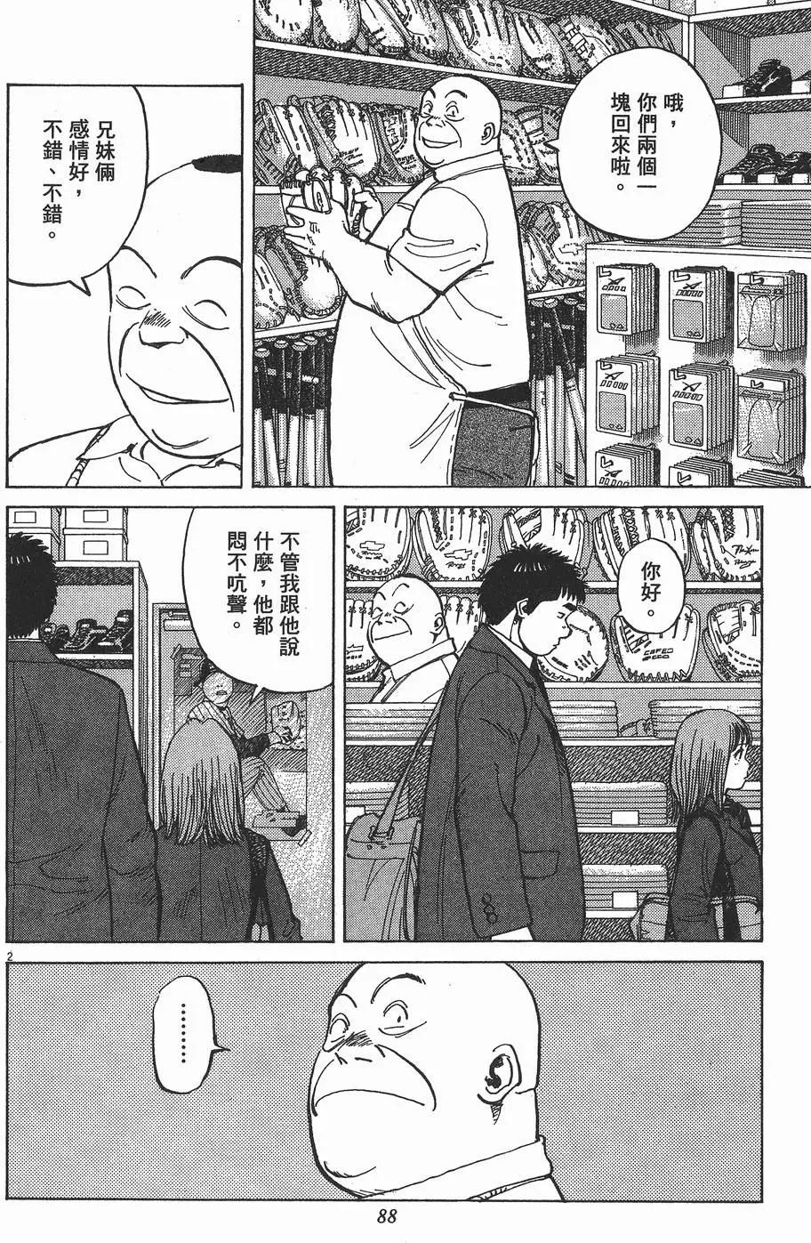 第 90 页