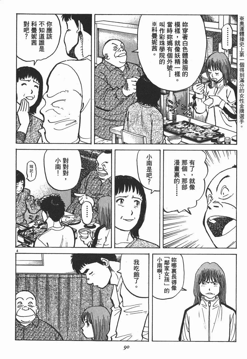 第 92 页