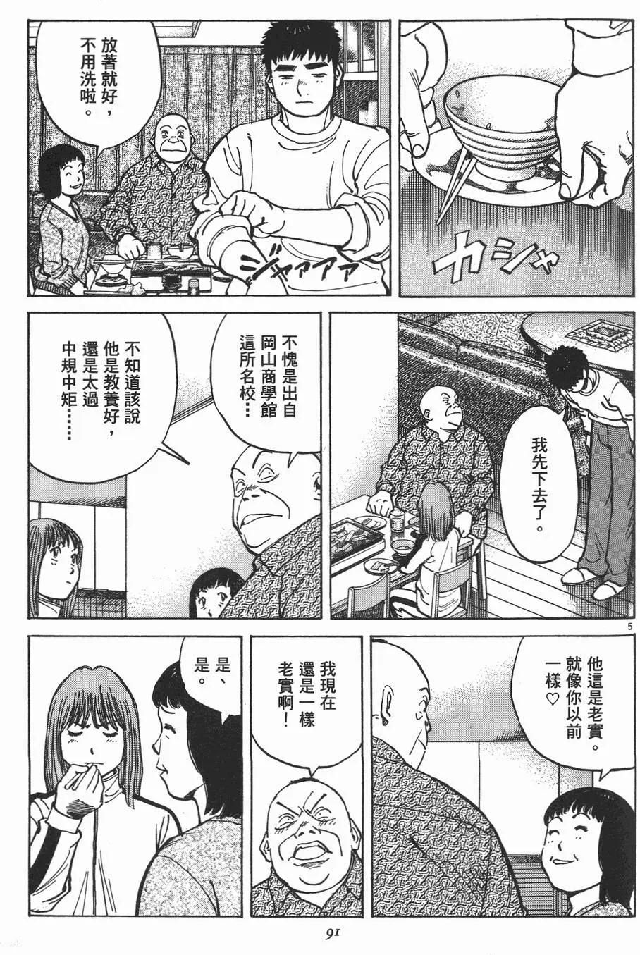 第 93 页