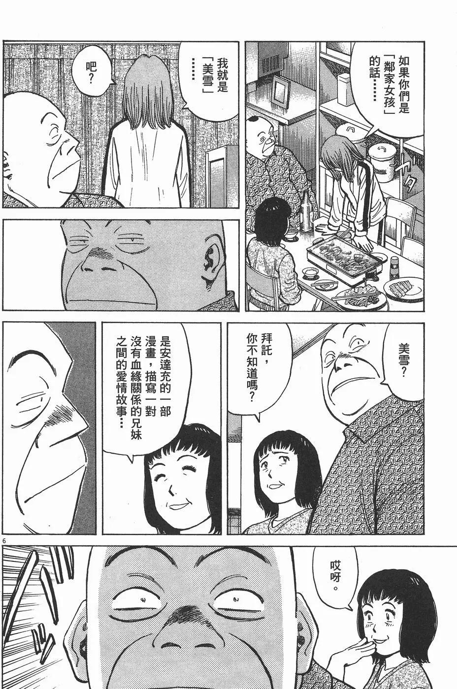 第 94 页
