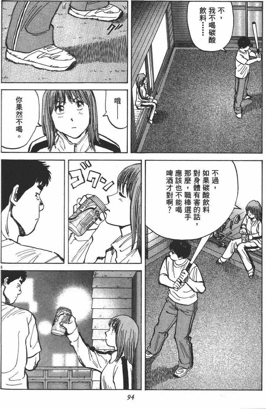 第 96 页