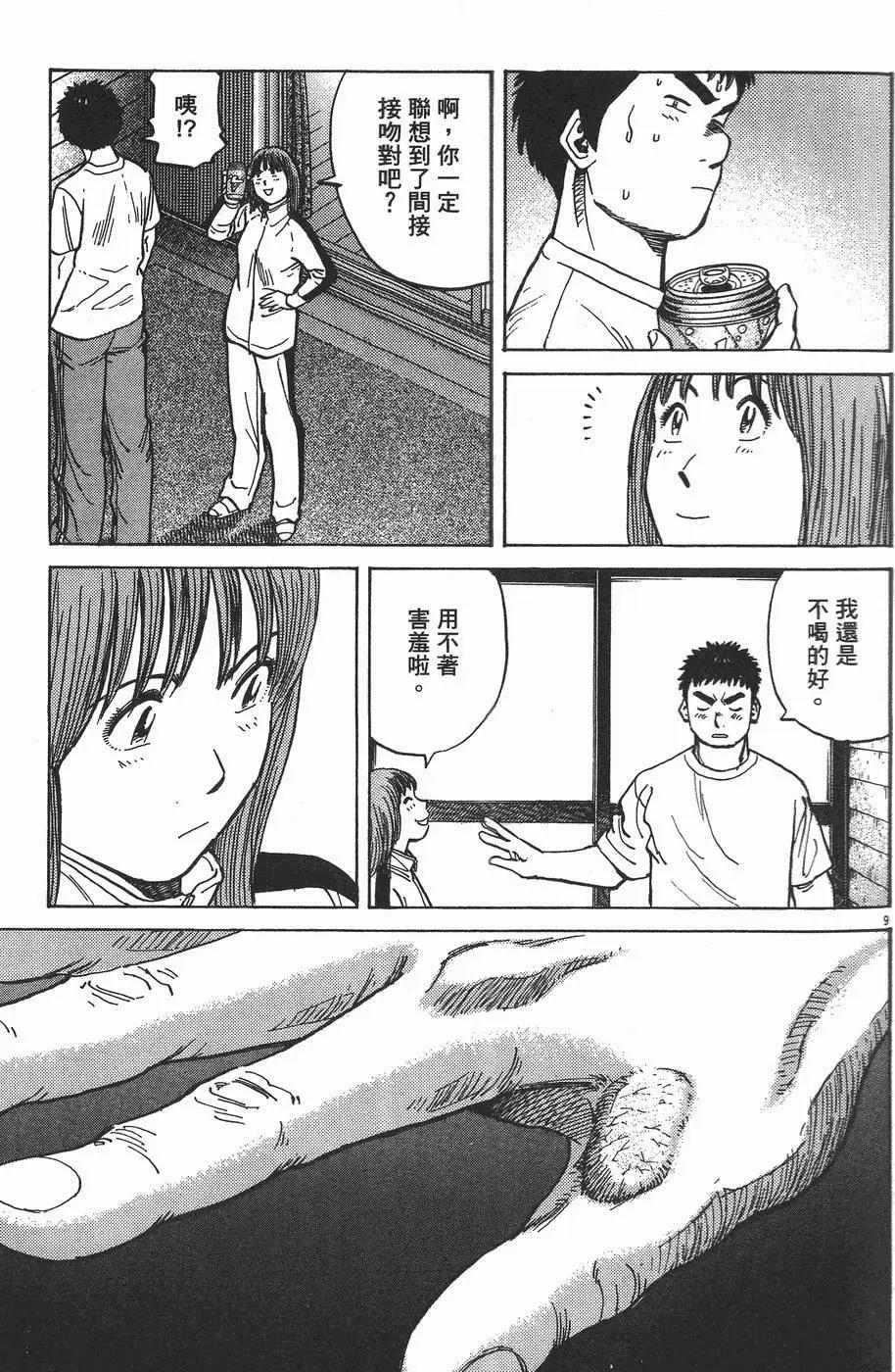 第 97 页