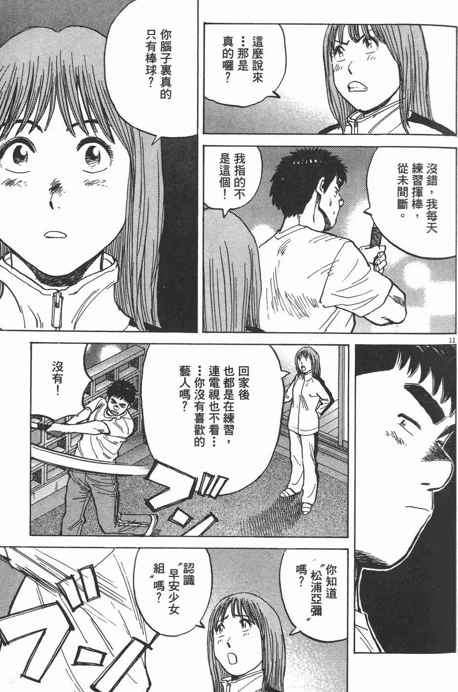 第 99 页