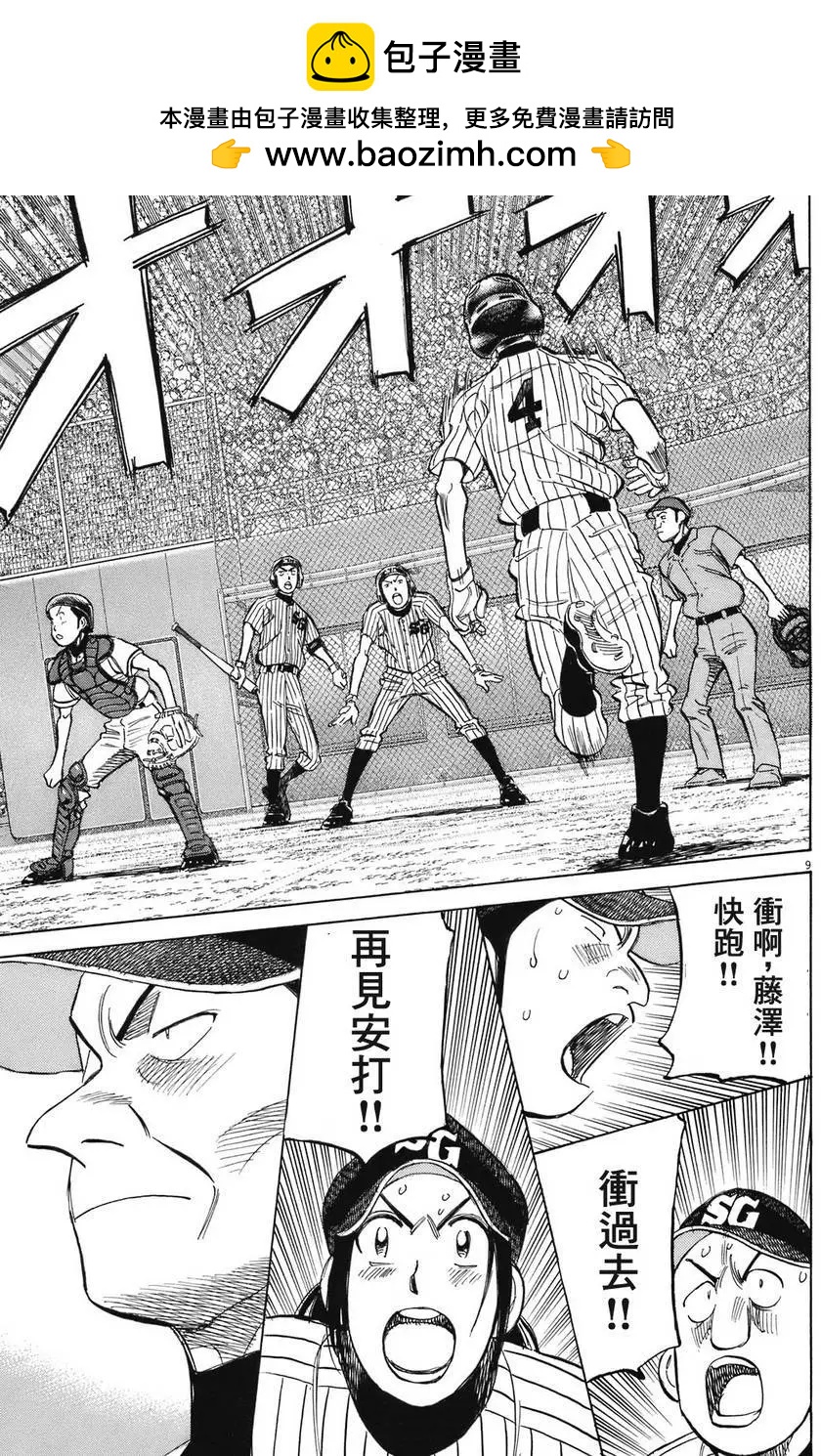 第 9 页