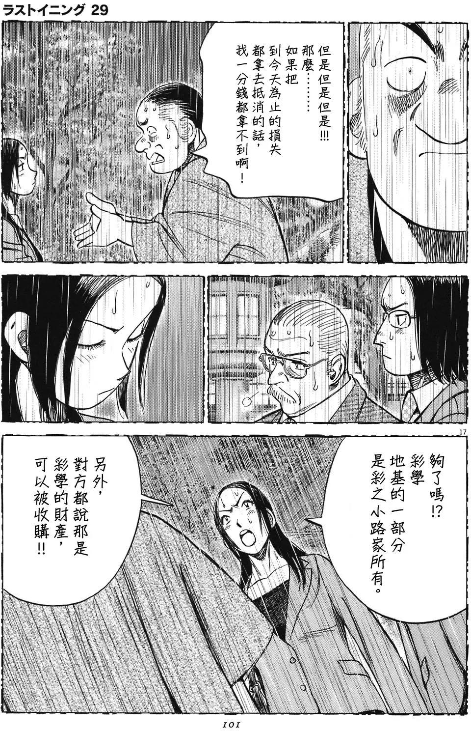 第 18 页
