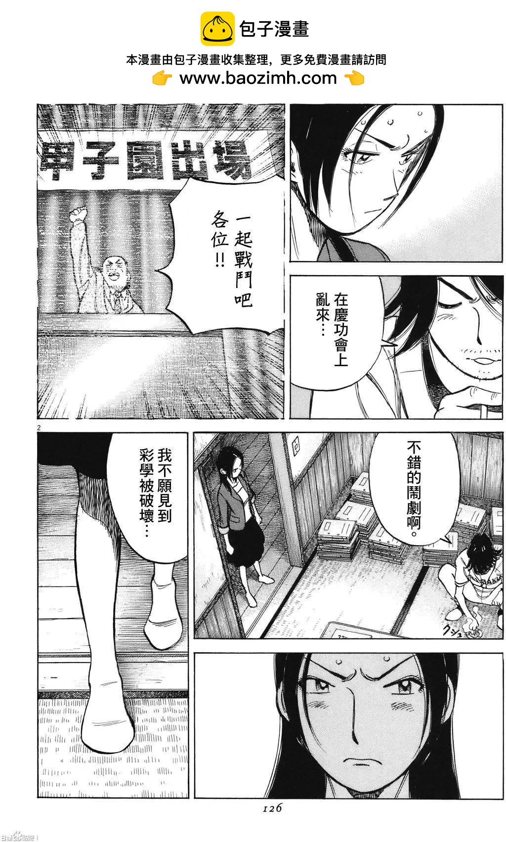 第 2 页