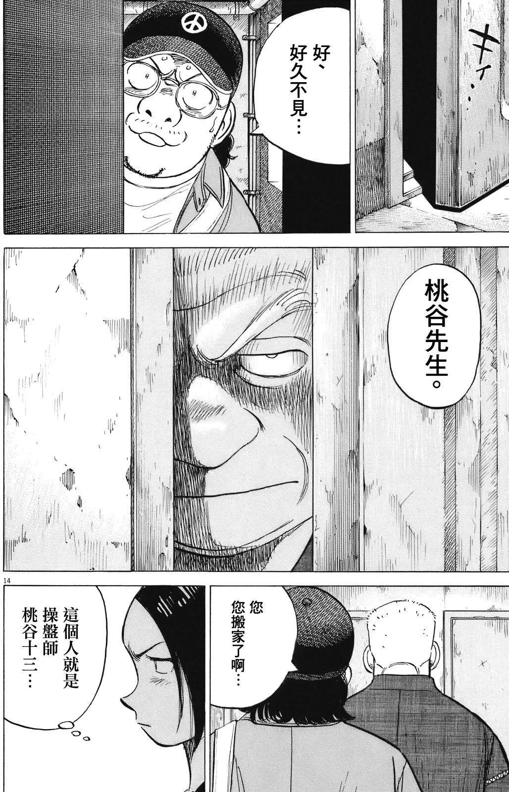 第 14 页