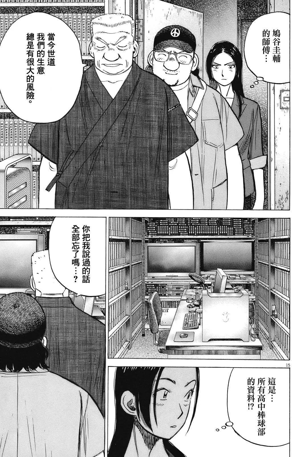 第 15 页