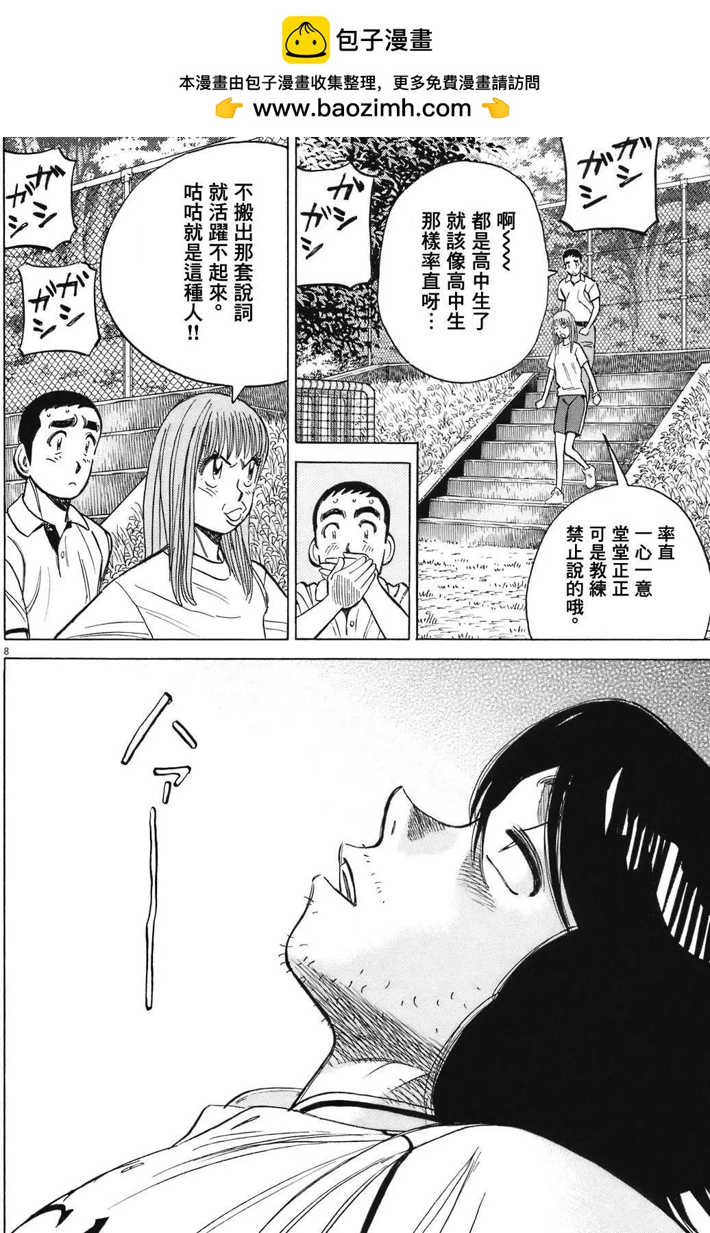 第 8 页