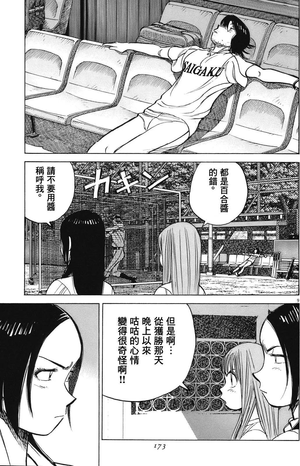 第 9 页