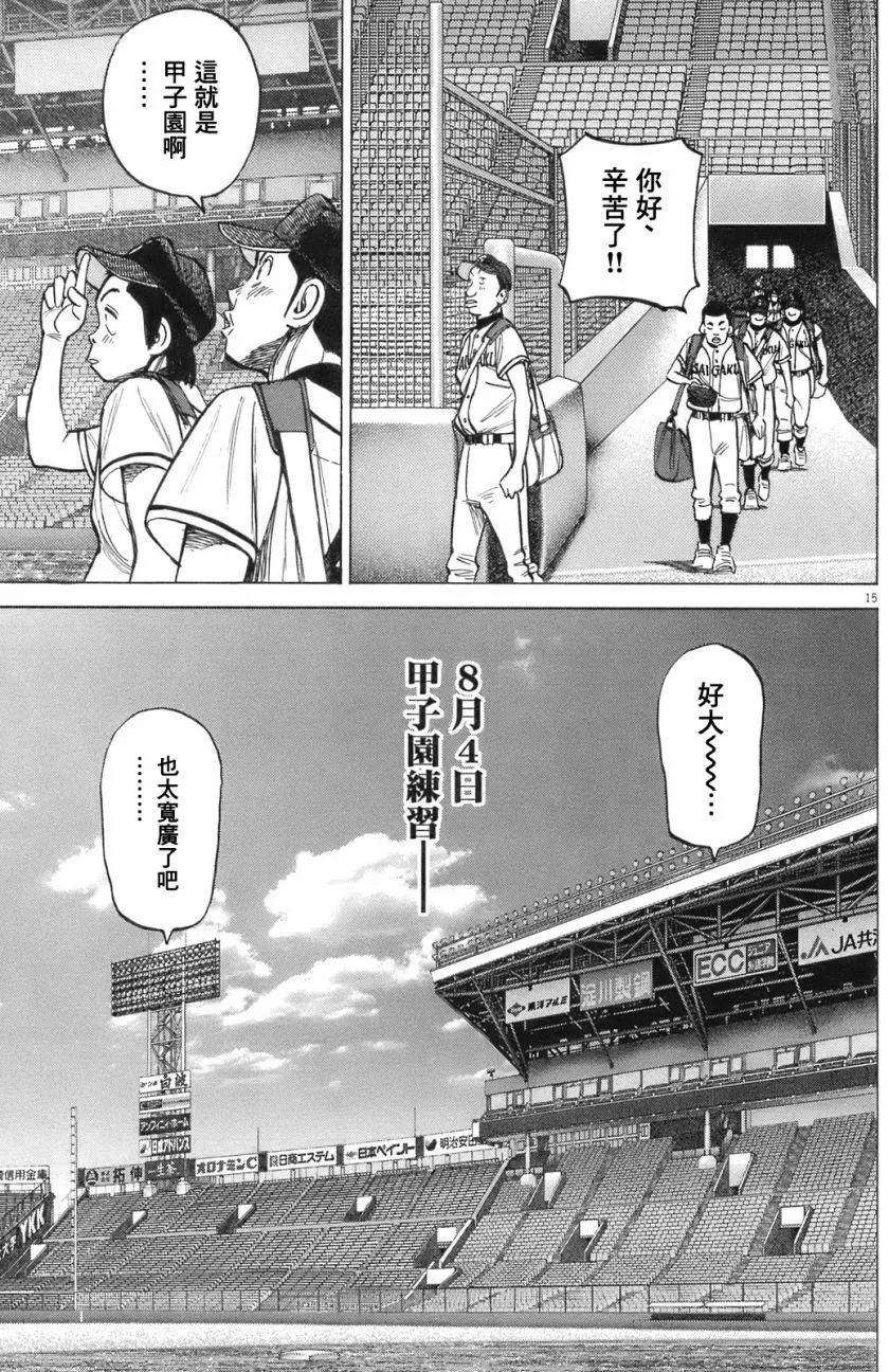 第 15 页