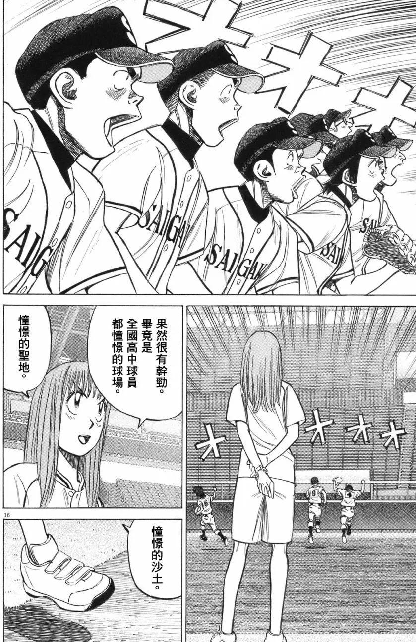 第 16 页