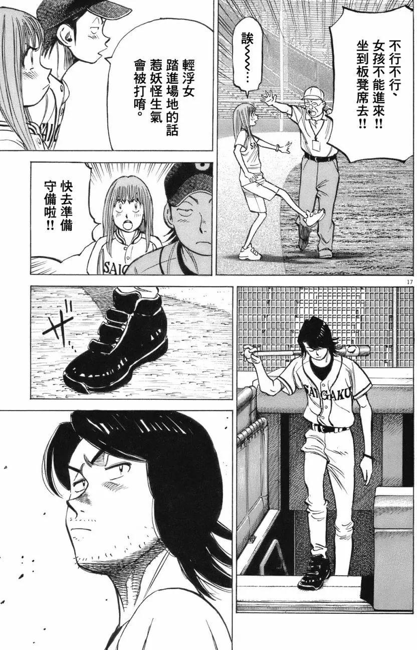第 17 页