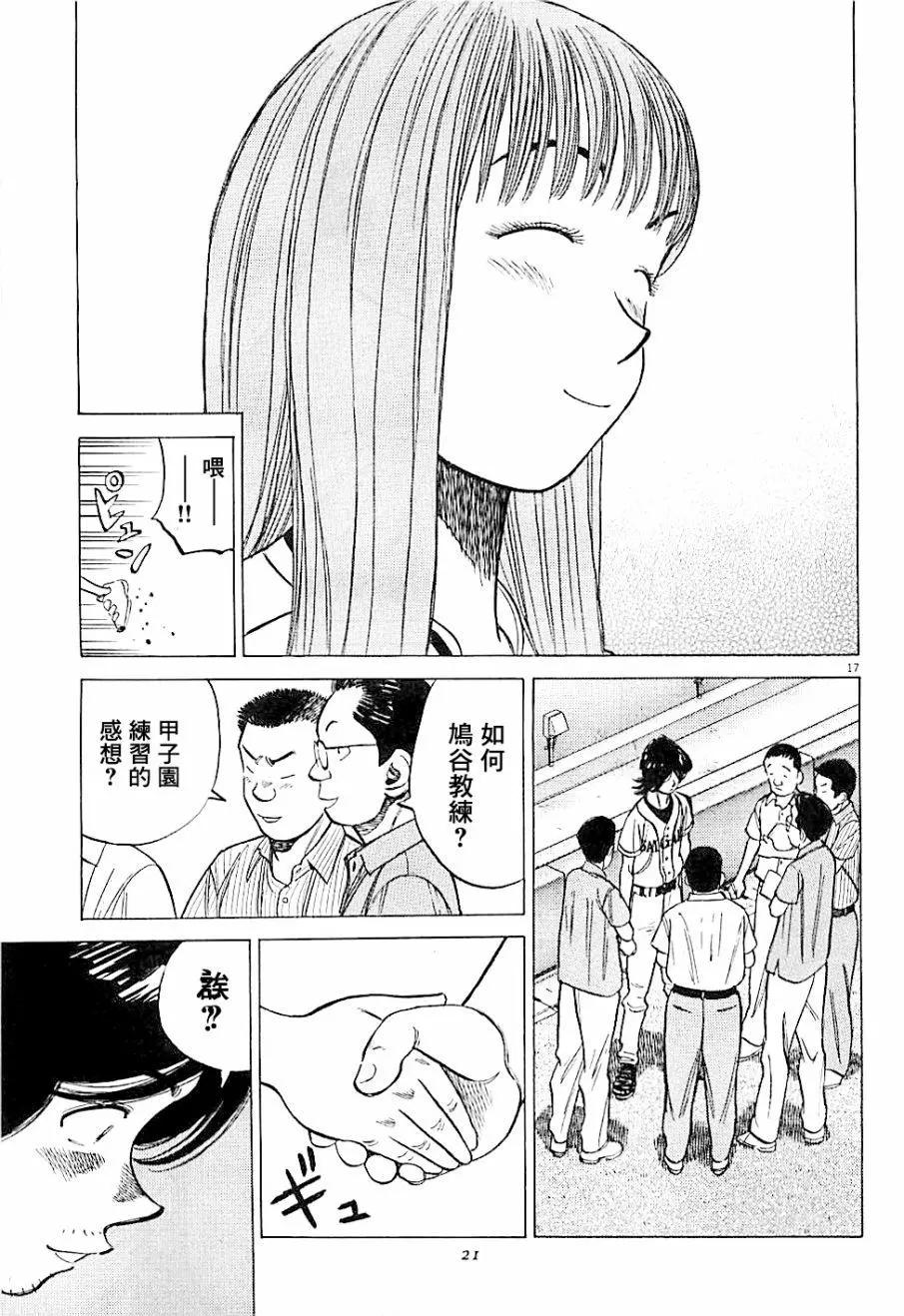 第 17 页