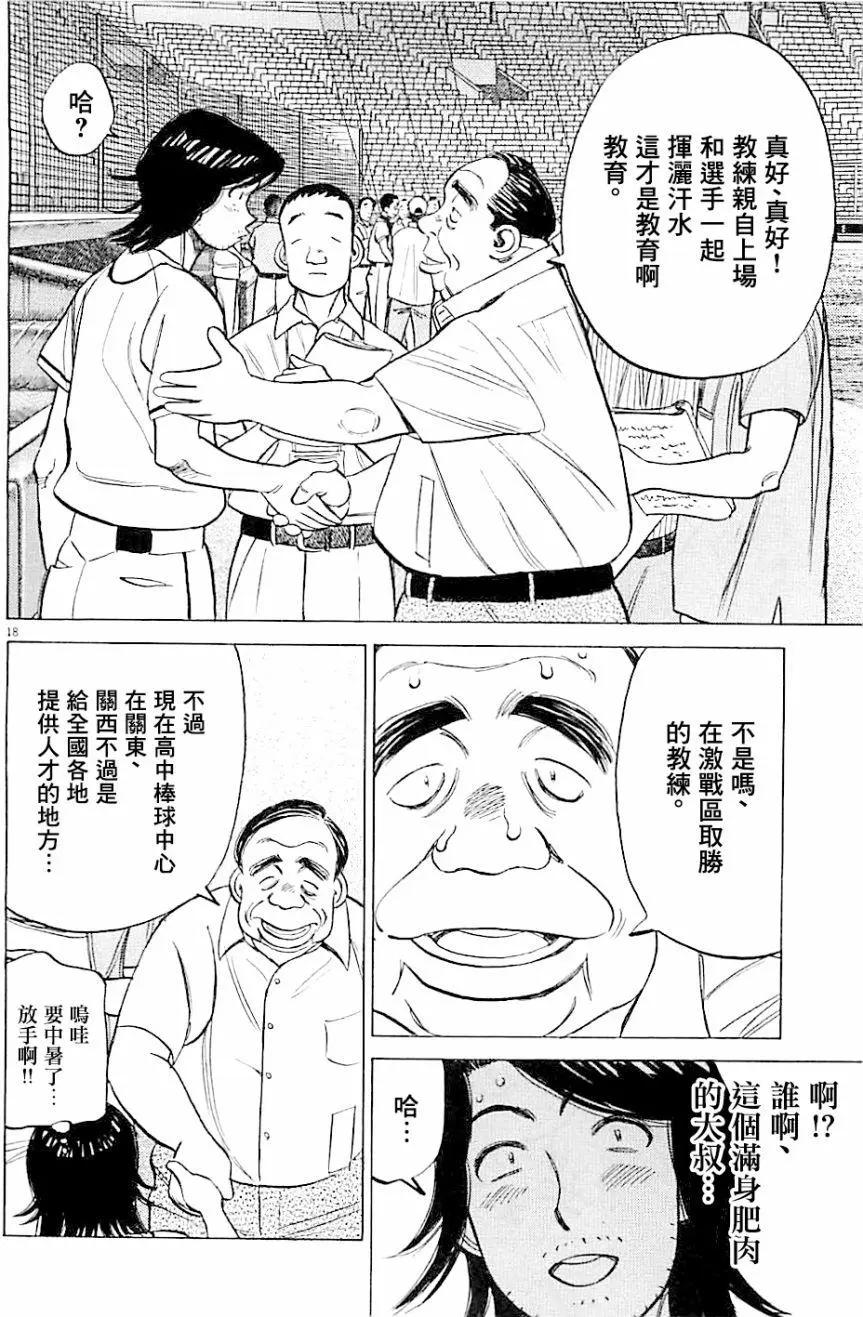 第 18 页