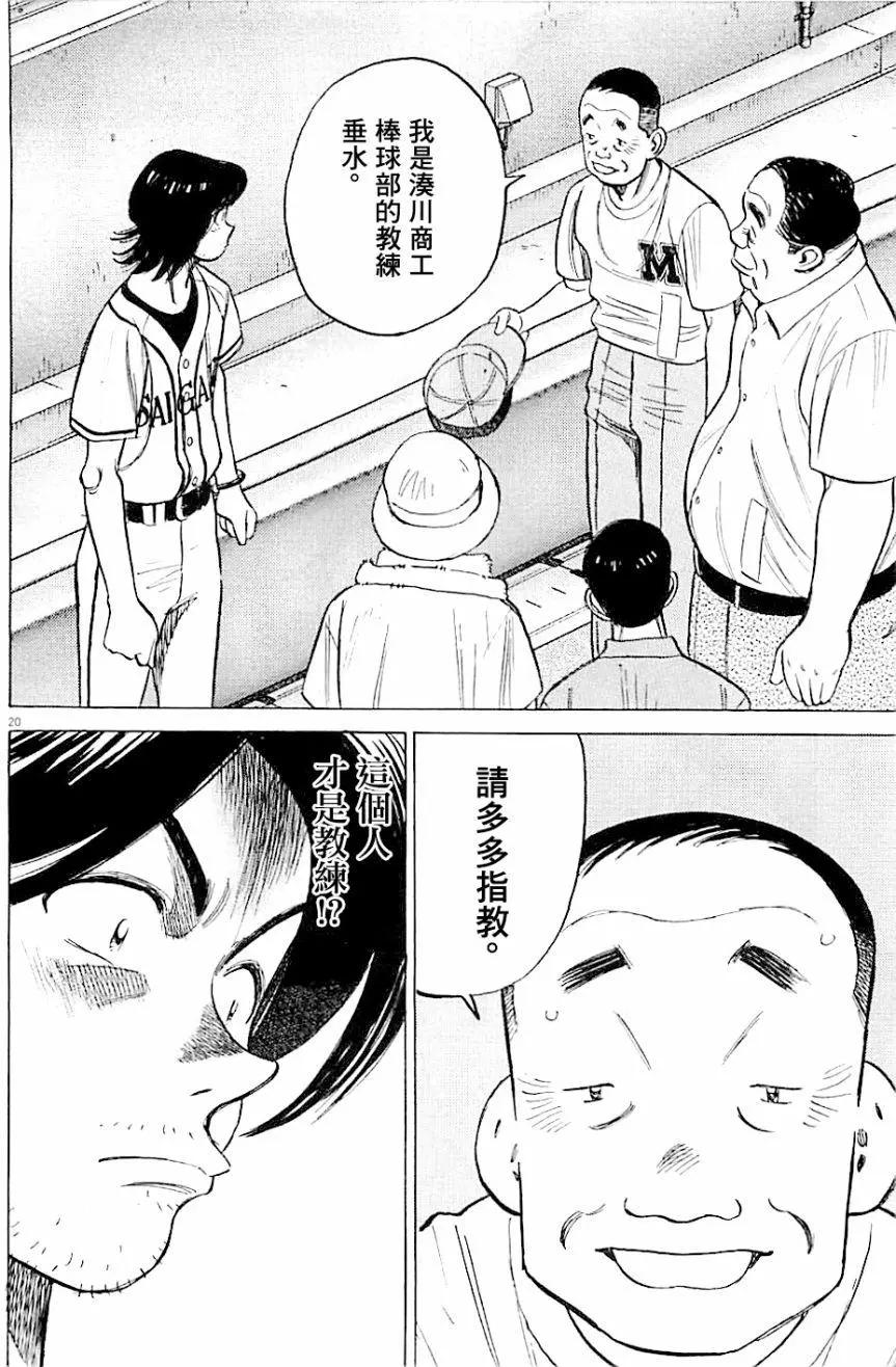 第 20 页