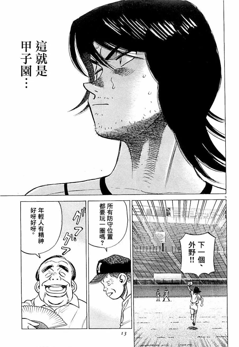 第 9 页