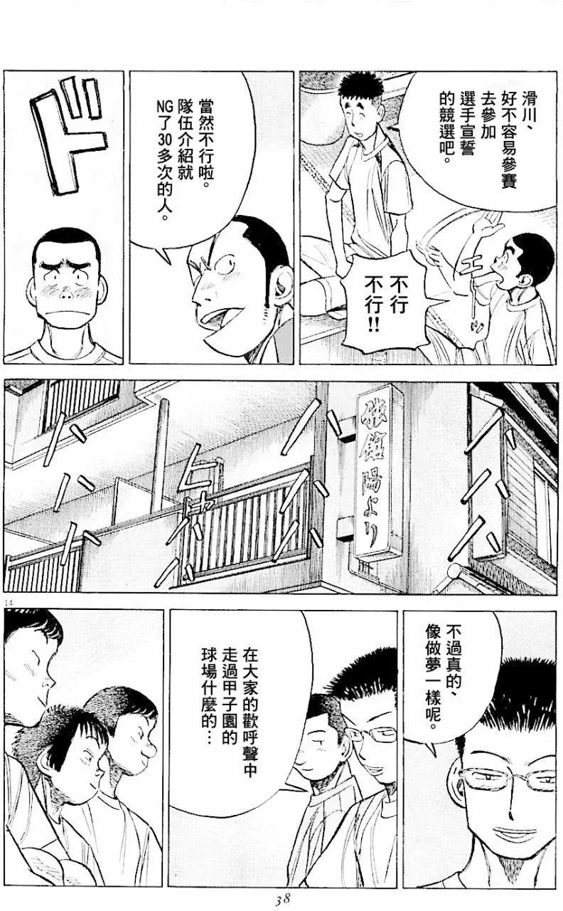 第 14 页