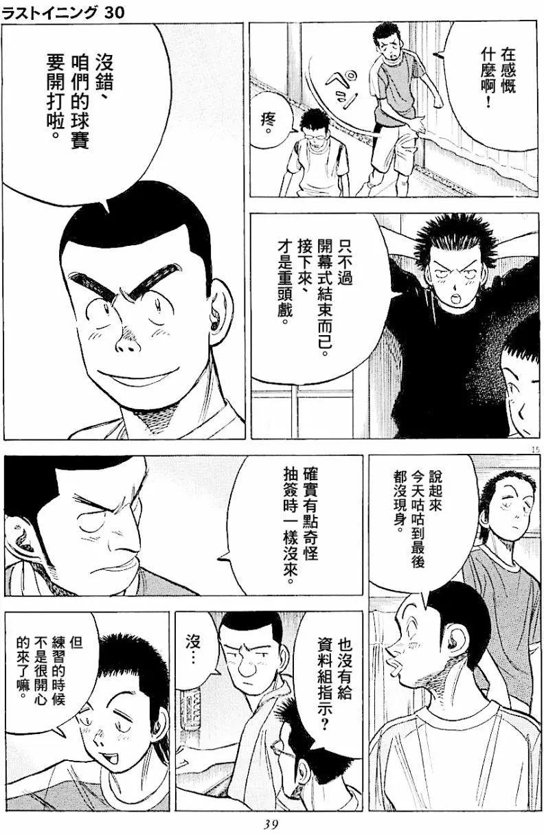 第 15 页