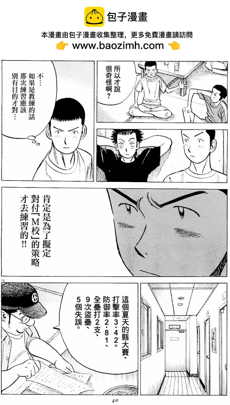 第 16 页