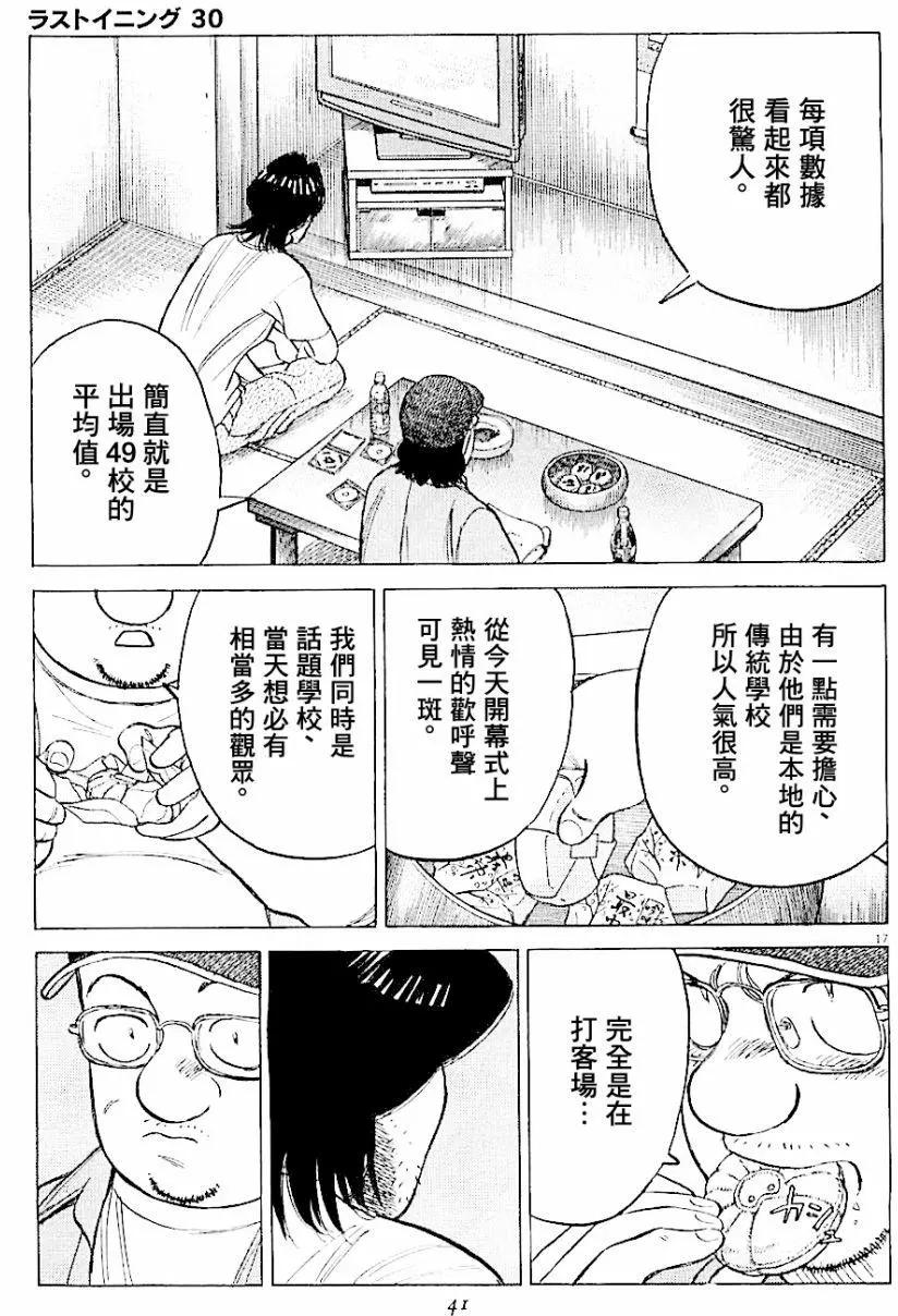 第 17 页