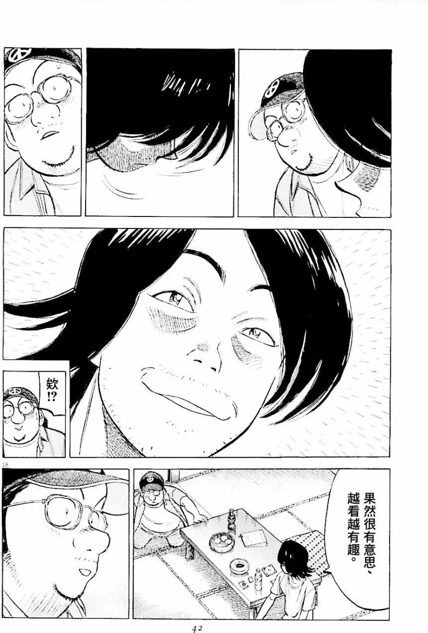 第 18 页