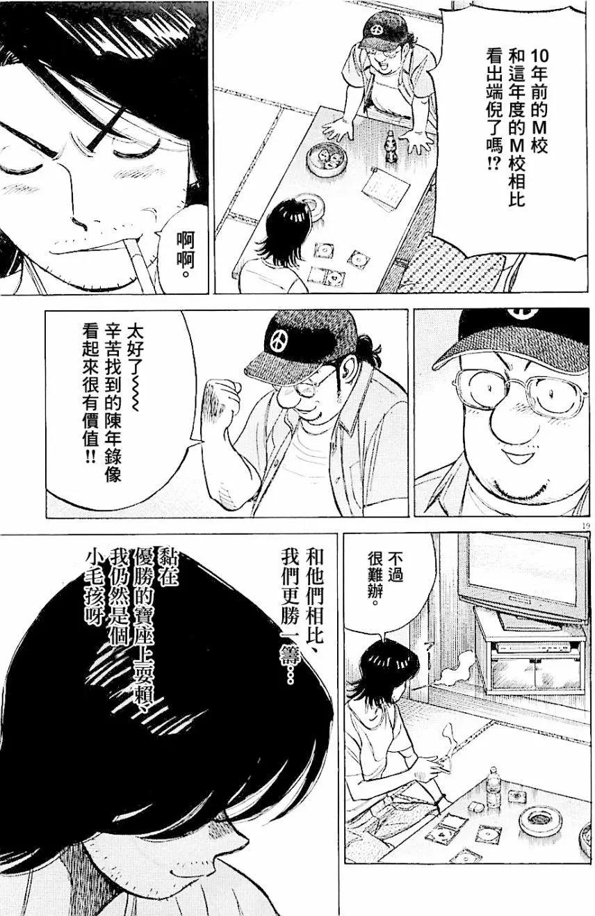 第 19 页
