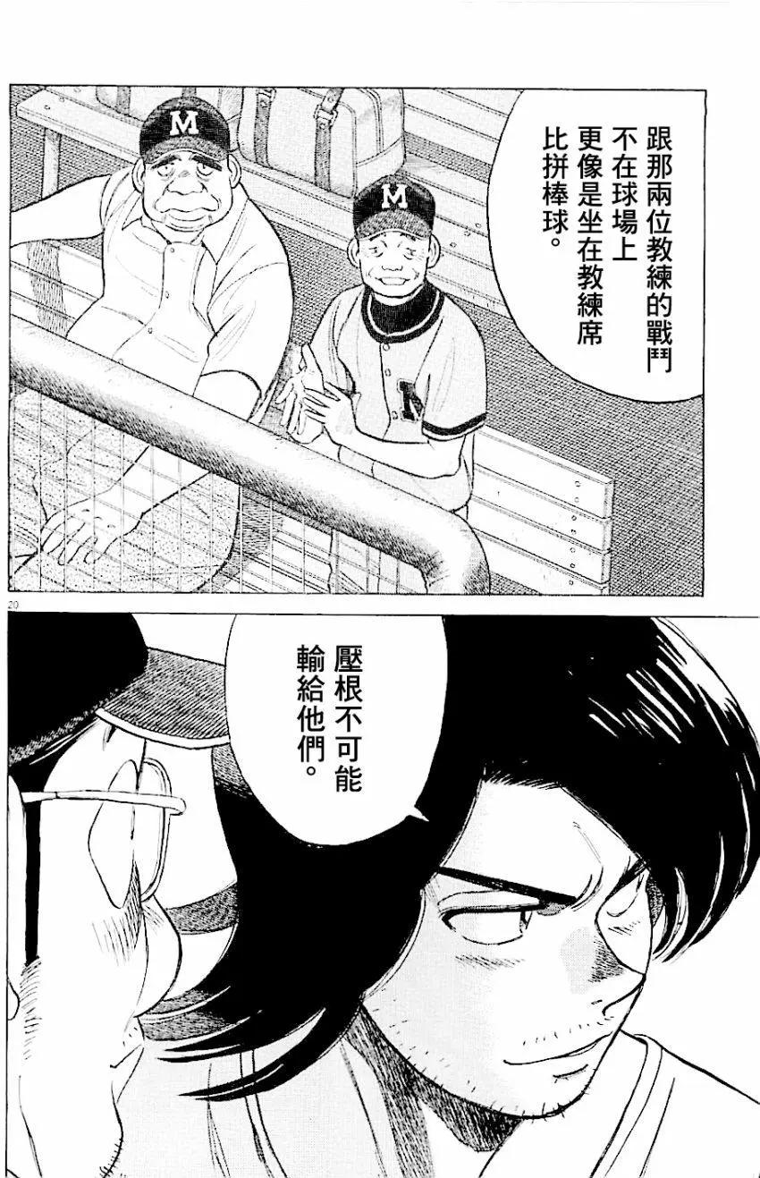 第 20 页