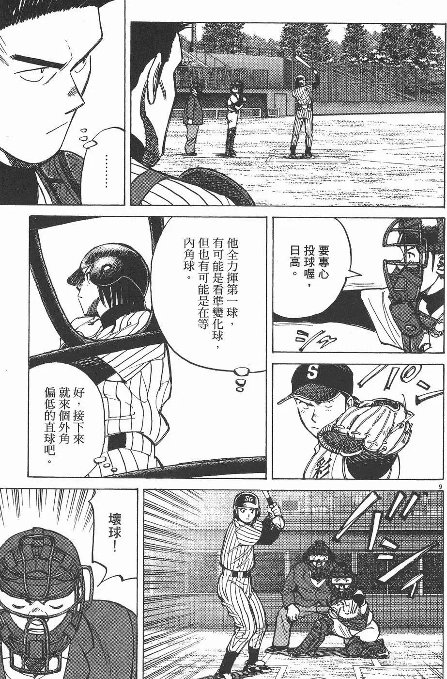 第 133 页