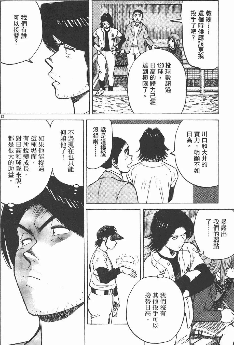 第 156 页