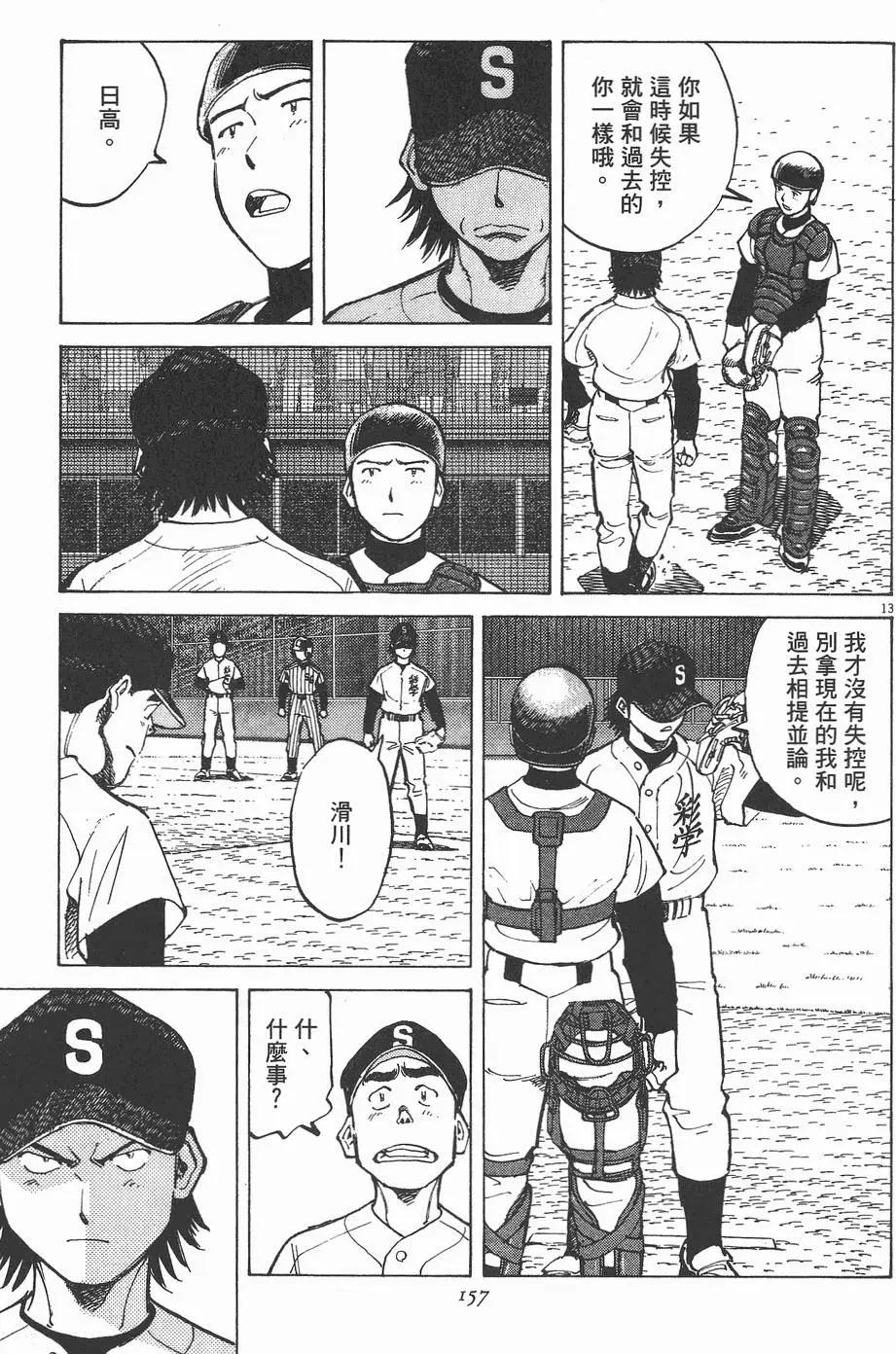 第 157 页