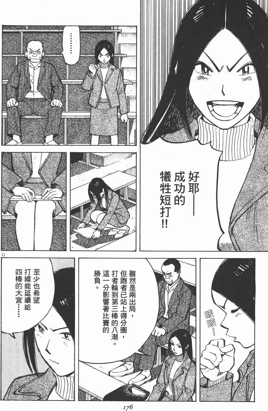 第 176 页