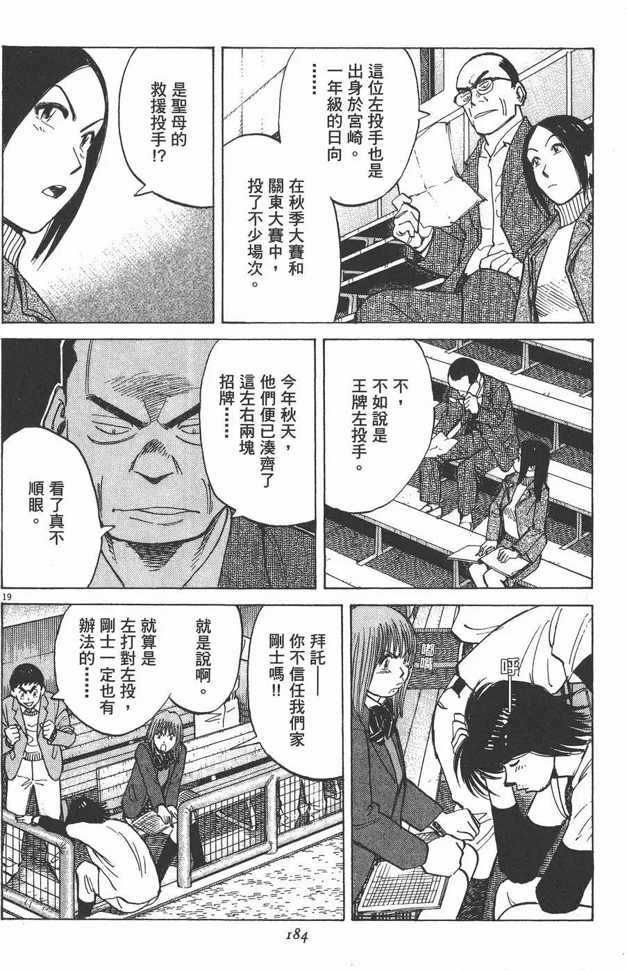 第 184 页