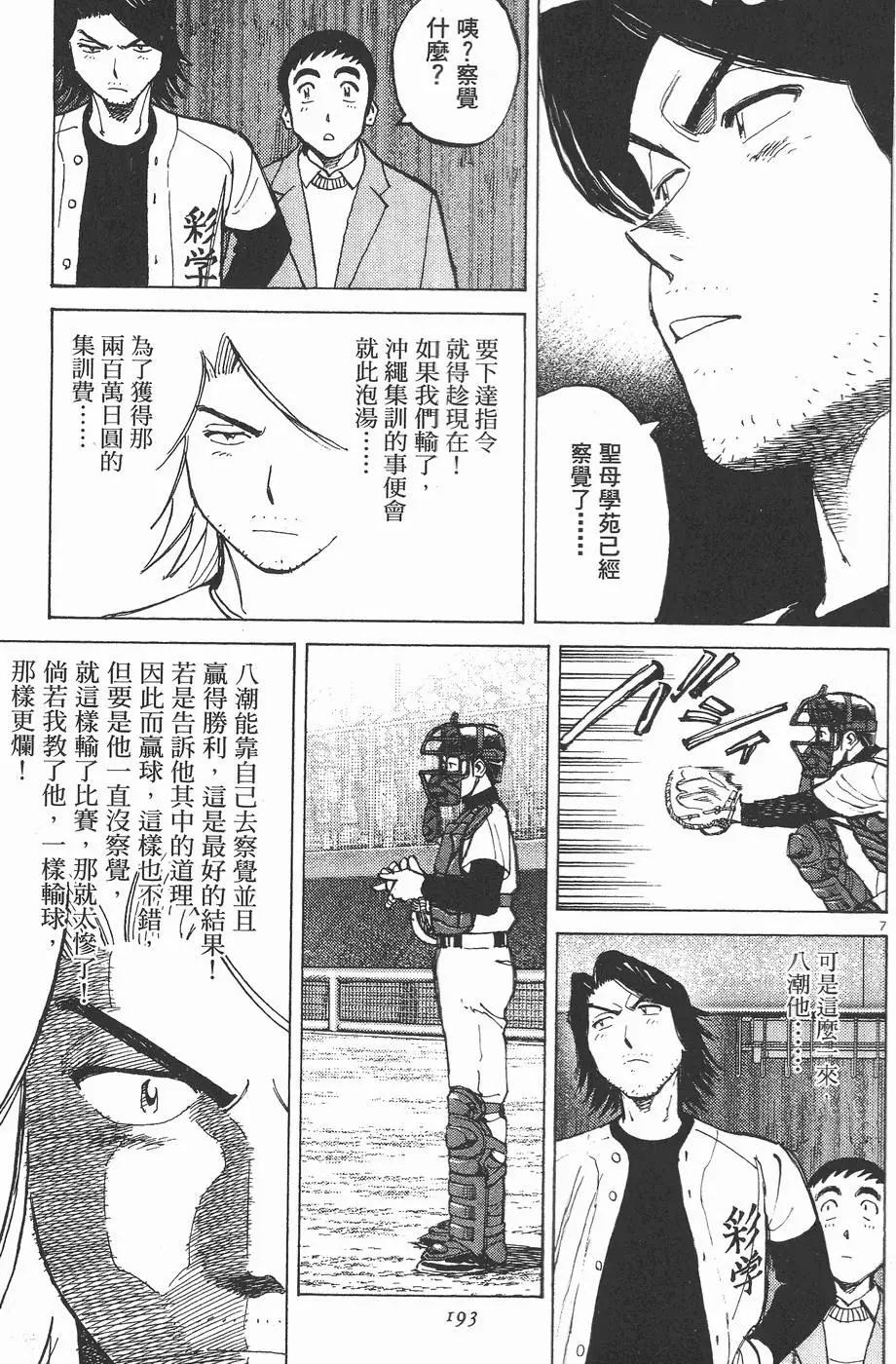 第 193 页