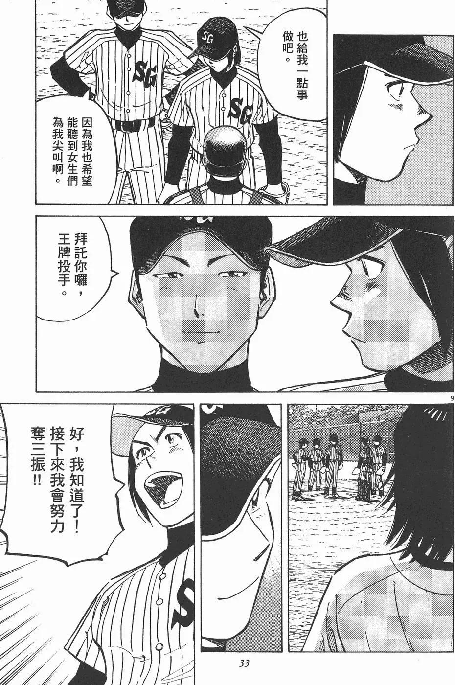 第 33 页